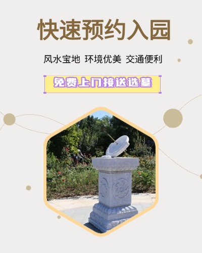 福田公墓,福田公墓电话,福田公墓价格,福田公墓官网